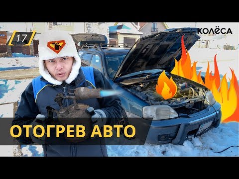 ОТОГРЕВ АВТО. Сколько можно заработать?