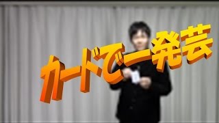 宴会で注目を集める!男性向けの隠し芸・出し物ネタ