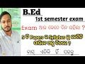 B.Ed 1st semester exam date ( କେବେ ତୁମ ପରୀକ୍ଷା ?)