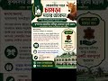 কুরবান ঈদে সাহায্য