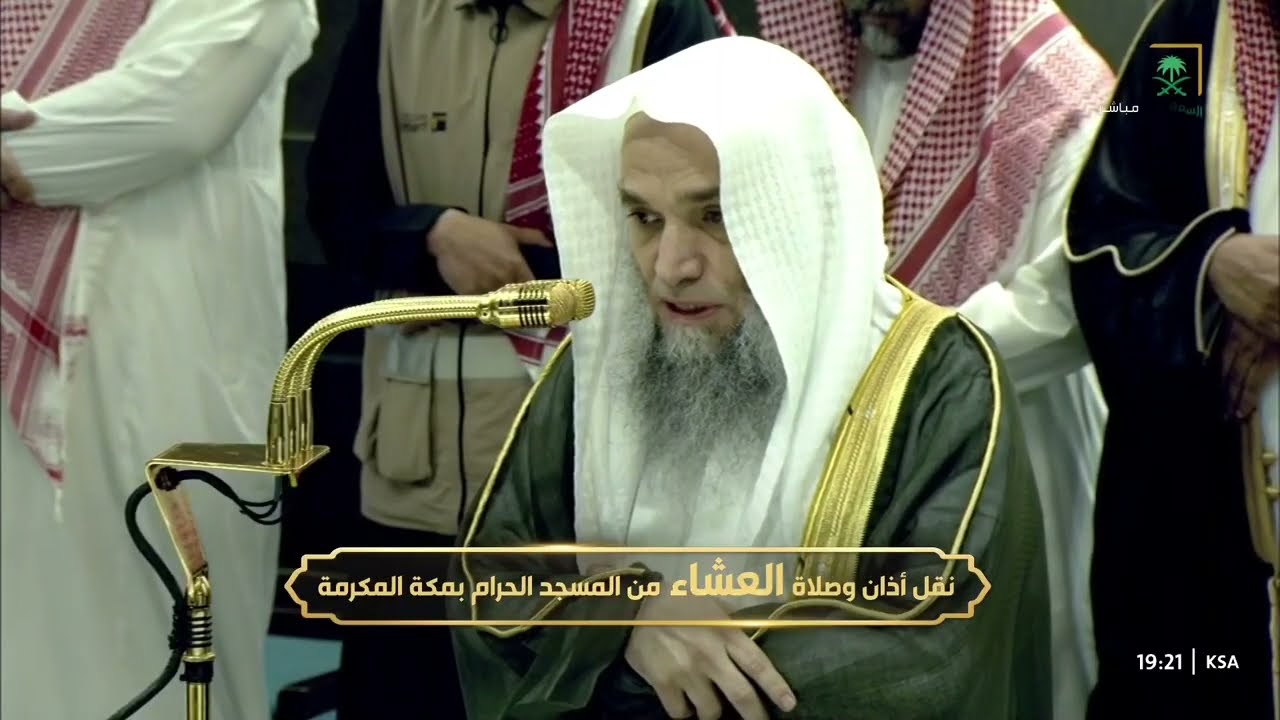 صلاة العشاء للشيخ فيصل غزاوي 6 جمادى الأولى 1446هـ