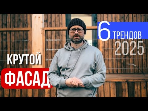 Как меняется загородный рынок. 6 неожиданных трендов от Виллози Хаус в 2025