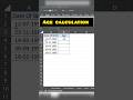 Age Calculation in excel sort trick #excelshortcuts #exceltutorial #age #microsoftexcel #exceltricks