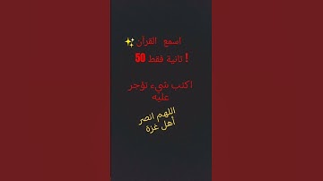 #ياسر_الدوسري #قرآن #القرآن_الكريم #اكسبلور #المصحف #تلاوة_خاشعة #لايك #سورة_المؤمنون #اللهم_صل_وسلم