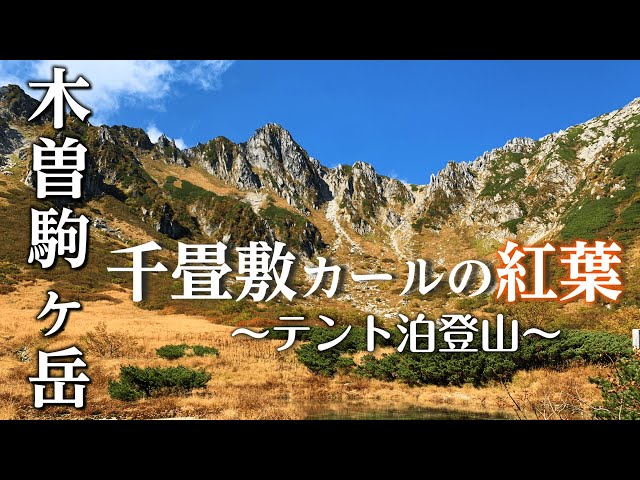 camping in the Japan Alps |Bushcraft|Hiking | Backpacking - YouTube