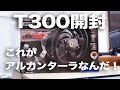 【ハンコン開封】スラストマスター T300 Ferrari Integral Racing Wheel Alcantara Edition