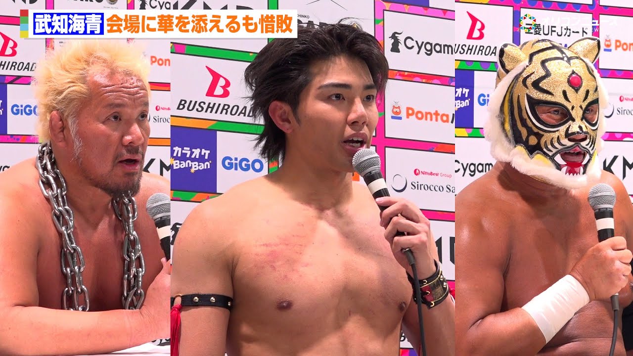 THE RAMPAGE・武知海青、会場に華を添えるも惜敗 真壁刀義&タイガー