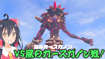 ゴマ犬 ブレスオブザワイルド 8 ゴマ犬 ブレスオブザワイルド 8