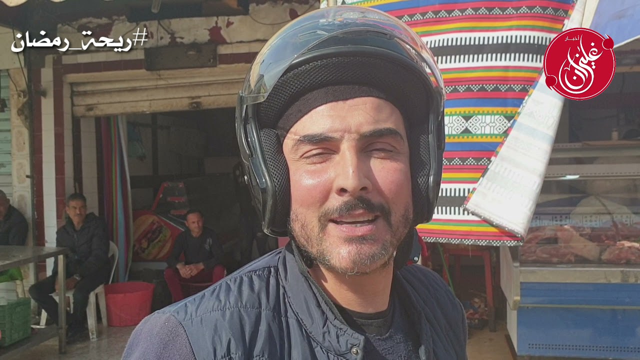 #ريحة_رمضان من غليزان جواء الشارع الغليزاني والناس صايمة المحطة اليوم بالمارشينوار وشاربات زوبيدة