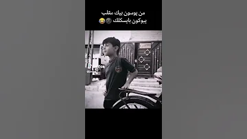 دانيال ياني يمان علوش ياني وداني 