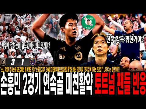 <strong>LAFC</strong> <strong>vs</strong> 솔트레이크