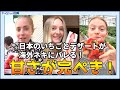 【海外の反応】日本のいちごとケーキとサンドイッチが海外ネキにバレる【日本食】
