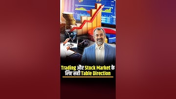 Trading & Stock Market Right Table Direction| Vastu| Prashant Kapoor