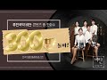 조선팝 DJ 총 조회 수 300만 건 돌파 퓨전국악 비단 전곡 플레이리스트 광고X