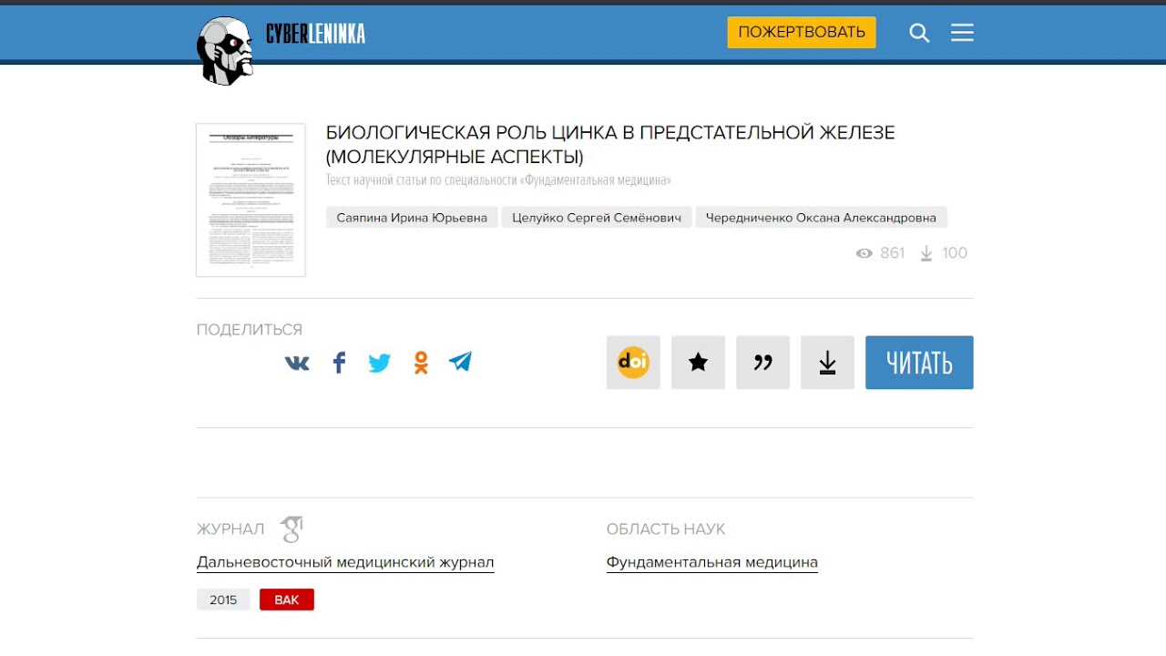 БАДы от простатита.
