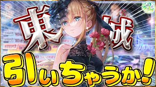 ヘブンバーンズレッド ヘブバンvol1 RR以下+TD4コン+おまけPR等 ヘブンバーンズレッド』C104グッズ事後通販 特設ページ
