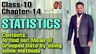 #Chap14 || Class-10 || #STATISTICS (To find out Mean of Grouped Data) || Mathematics || #Part_1 ||