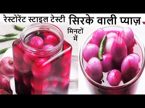 वीडियो: झटपट प्याज की पाई कैसे बनाएं