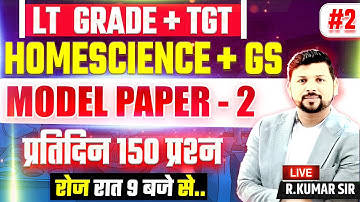 MODEL PAPER - 2 | HOME SCIENCE + GS | TGT LT GRADE EXAM 2025 | Practice MCQs with Explanation #2