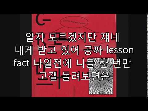 [가사/자막] Credit - 저스디스(JUSTHIS), Kid Milli, 스윙스