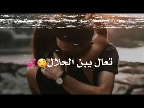 اغنية تعال اشبعك حب اشبعك دلال محمود التركي 