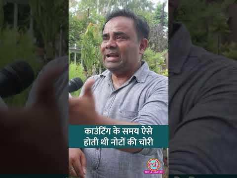 Ram Mandir Donation का पैसा घर कैसे लाते थे आरोपी? पत्रकार ने हर एक स्टेप समझाया #shorts
