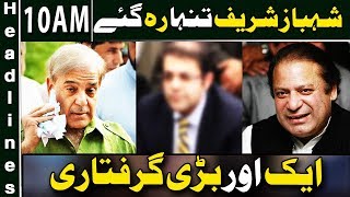 News Headlines | 10:00 AM | 17 October 2019 | Neo News