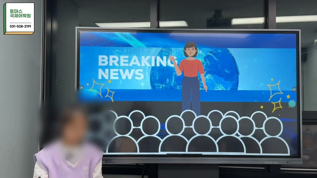 [ 별내 영어 학원 / 초등 영어 ] SKY567 Lv. 2 Presentation, 'My Dream Job'