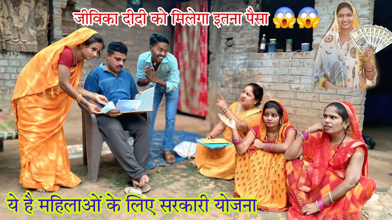 मुख्यमंत्री महिला रोजगार योजना | Mukhaymantri Mahila Rojgar Yojana | RP COMEDY | 