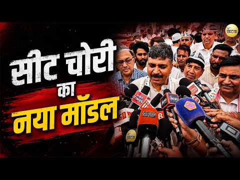 सीट चोरी का नया मॉडल,मीनाक्षी नटराजन प्रकरण पर नेता प्रतिपक्ष Tika Ram Jully ने भाजपा सरकार को घेरा!