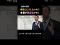 幸せに生きる基本は「素直にどうしたい？」にしたがうこと