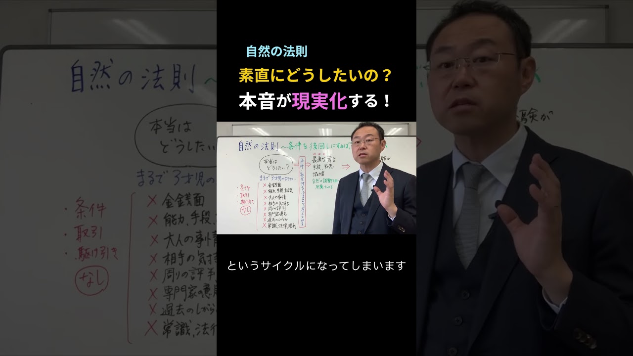 幸せに生きる基本は「素直にどうしたい？」にしたがうこと