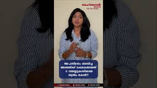 അപസ്മാരം ബാധിച്ച അമ്മയ്ക്ക് രക്ഷകയായത് 6 വയസ്സുകാരിയായസ്വന്തം മകൾ!!! #bahrain #bahrainvartha