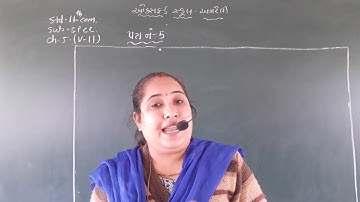 STD 11 COM  SPCC  CH-5 VIDEO-11[19-12]