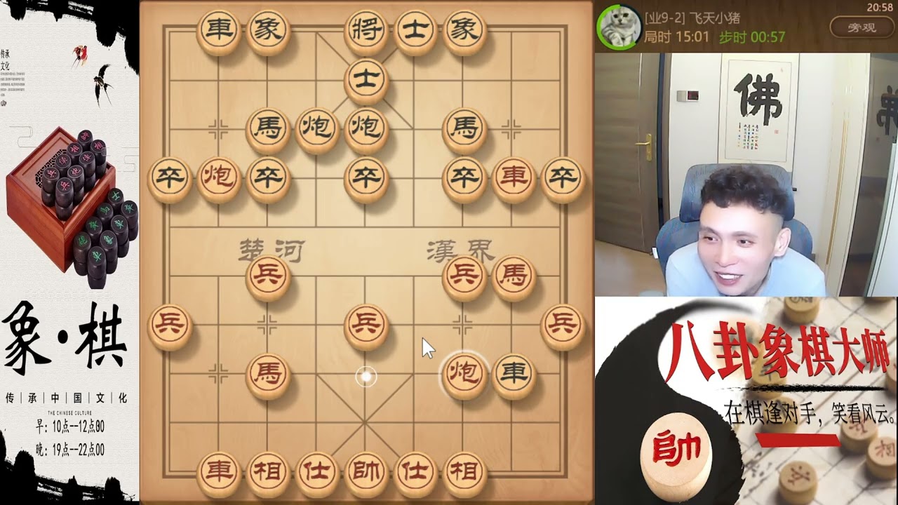 八卦象棋大师：庞统自杀再战落凤坡，你想弃车先弃后取失算了吧。二八月狗链蛋，对方说八卦你丫这是什么招啊。中炮开局步步紧逼给你说了大爷，别下了大娘喊你回家喝稀饭#象棋 #天天象棋  #象棋残局 #象棋解説