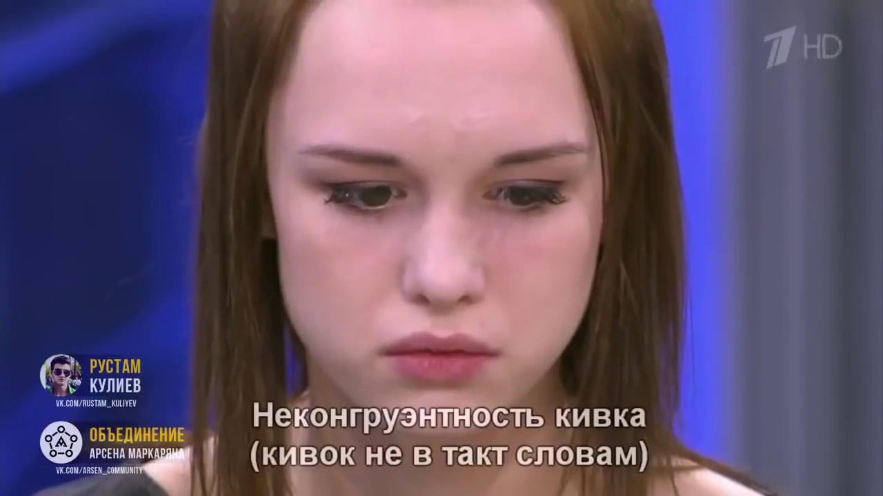 Оки детектор лжи