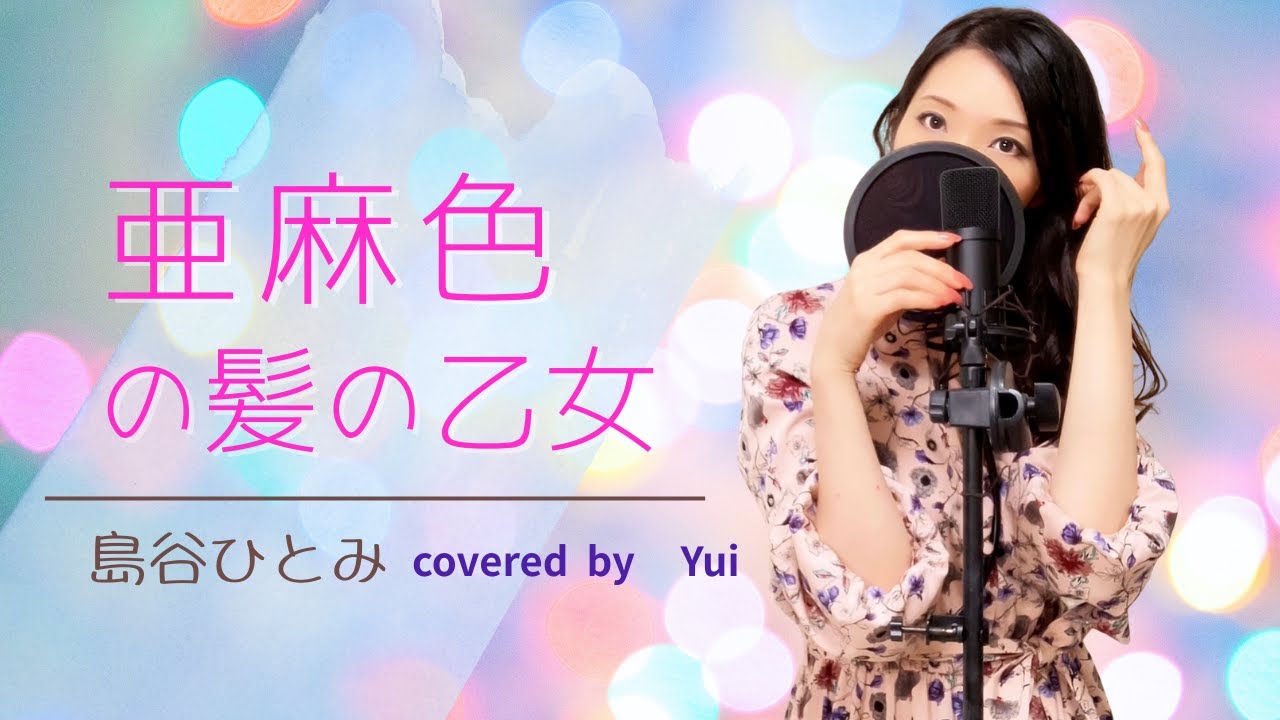 【帯付き】天使もえ「亜麻色の髪の乙女 / ラムのラブソング」(通常盤) 帯付き】天使もえ「亜麻色の髪の乙女 / ラムのラブソング」(通常