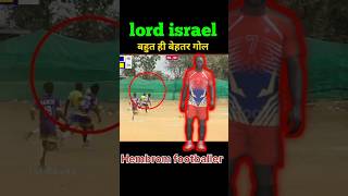 lord israel ll बहुत ही बेहतर गोल 🤭#football #footballshorts #sadhu #sadhumarandi #shorts