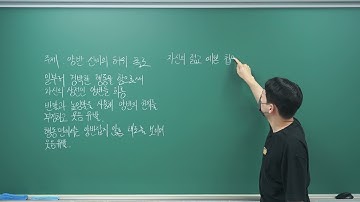 2021 고2 여름학기 5주차 첫번째 수업