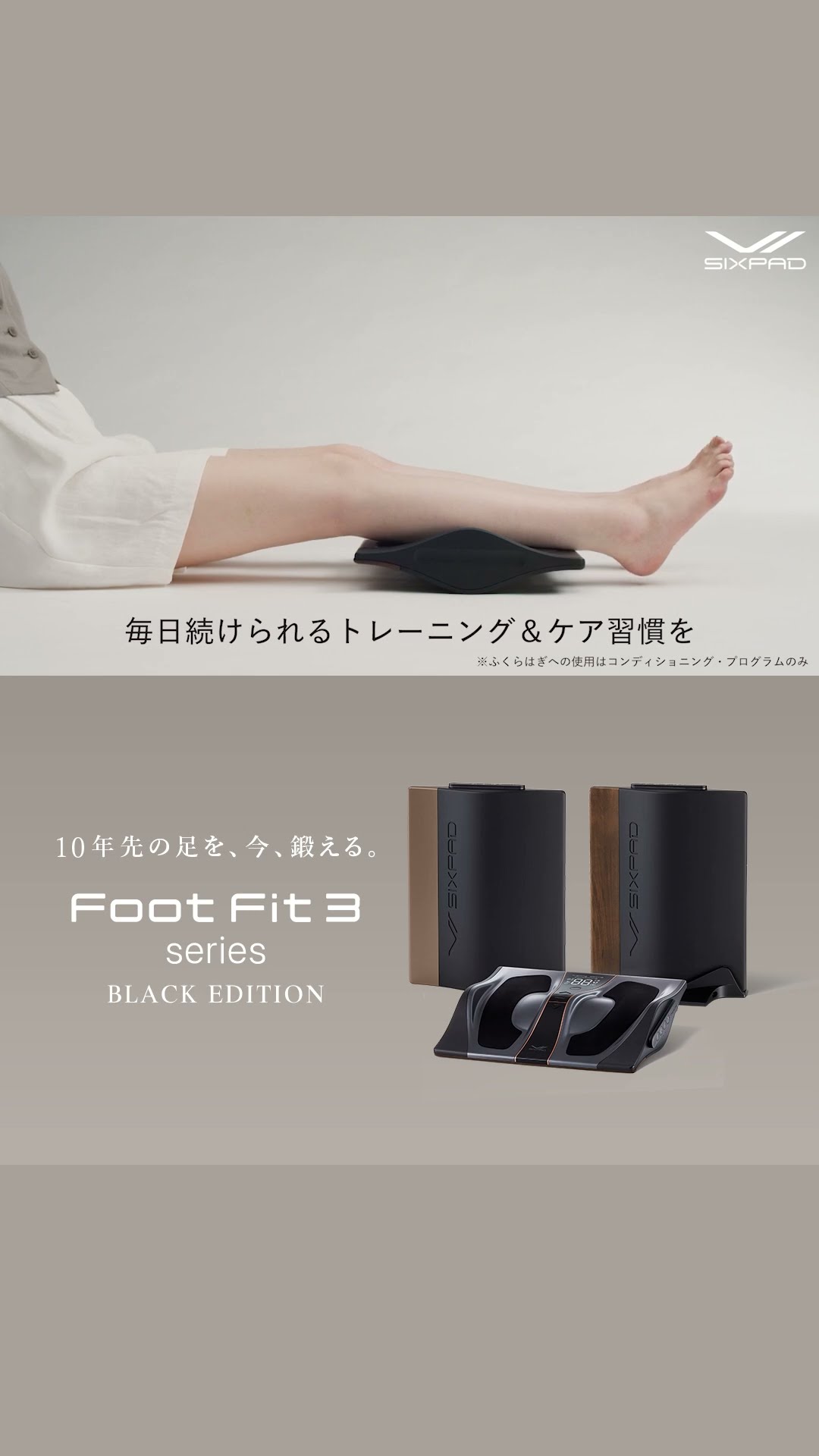 SIXPAD Foot Fit 3 BLACK EDITION ふくらはぎ 毎日続けられる
