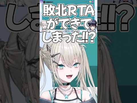 伝説になりそうな五目並べ敗北RTAｗｗｗ【Rei7/千凛あゆむ/にじさんじ切り抜き】#shorts