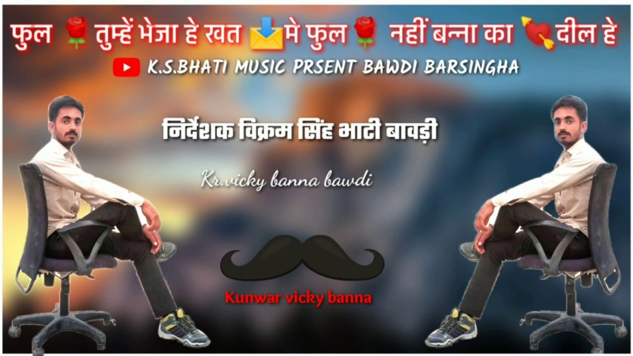vikram singh bhati name song Fool tume bheja h kht me fool nai banna ka ...