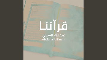 Thumbnail of Quranona