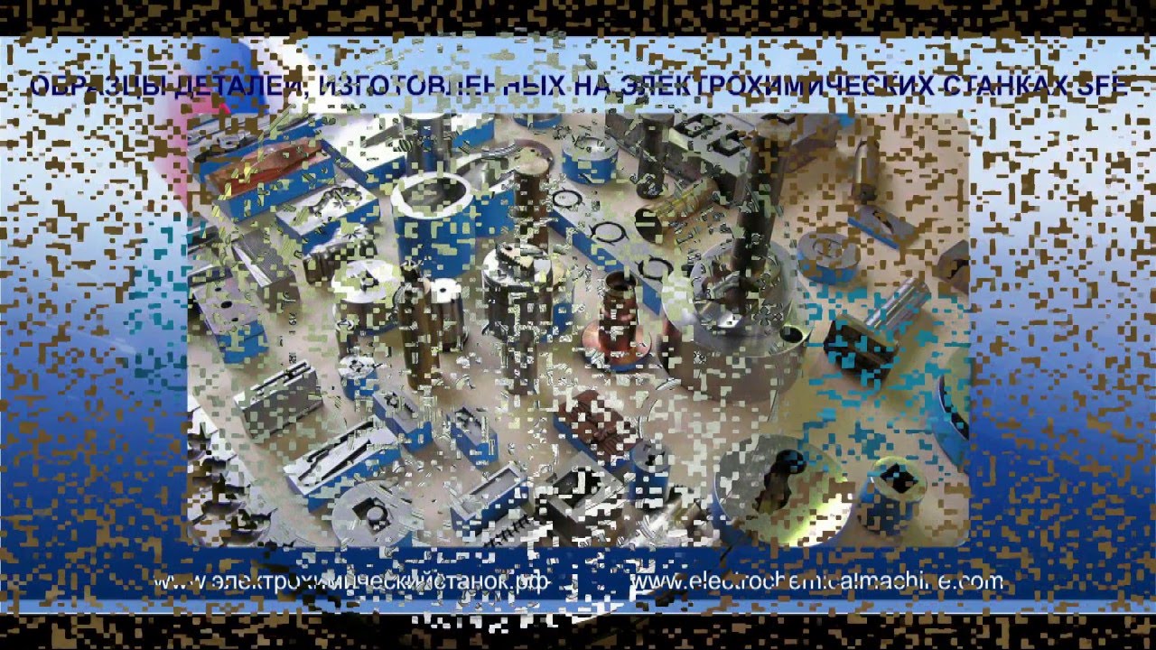 Изготовление чеканочного штампа на электрохимическом станке SFE 8000M