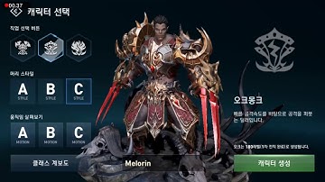 Lineage 2 revolution [KR] - New Race ORC (Monk) creation and jumping quest