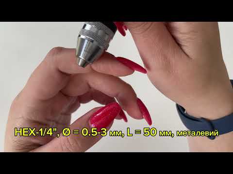 Патрон для дриля YATO: HEX-1/4", Ø = 0.5-3 мм, L = 50 мм, металевий YT-04644, видео 1