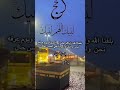 بلغنا الله وإياكم العشر من ذي الحجة ويوم عرفة ونحن بأحسن حال