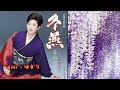 【新曲】冬燕(ふゆつばめ) 若山かずさ  Cover ゆかり 2018年5月23日発売
