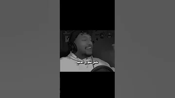 انا عندي لعنيكي كلام عمرو مانو بدون موسيقي 