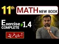 11th Class Math New Book Exercise 1.4 Solved 📘